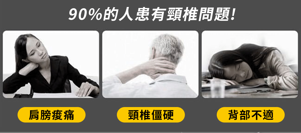 %E9%A0%B8%E6%A4%8E%E6%8C%89%E6%91%A9%E5%84%80-02.gif